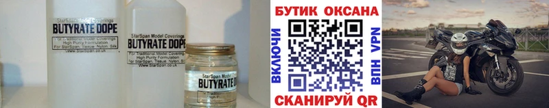 Бутират BDO 33%  Судак 
