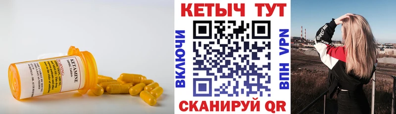 что такое   Судак  КЕТАМИН ketamine 
