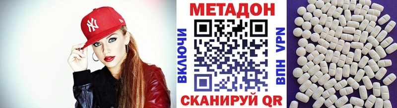 МЕТАДОН кристалл  Судак 