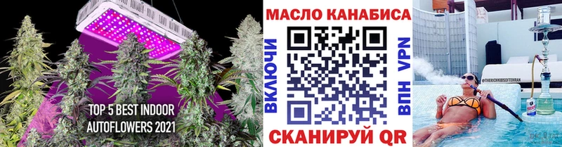 ТГК THC oil Судак